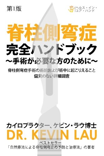 Stock image for Sekityusokuwannsyou Kannzenn Handobukku Syujyutu Ga Hituyouna Katanotameni (Japanese Edition) for sale by GF Books, Inc.