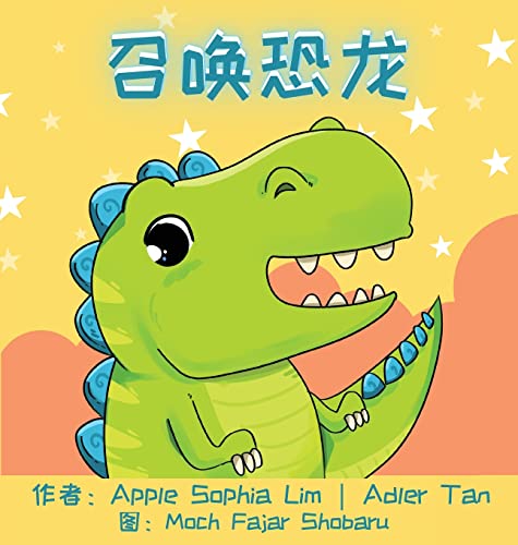 Beispielbild fr ????: Make a Wish for a Dinosaur (Chinese Edition in Simplified Chinese and Pinyin) zum Verkauf von GreatBookPrices