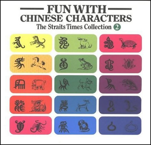 Imagen de archivo de Fun with Chinese Characters a la venta por Better World Books: West