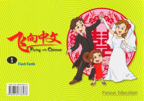 Flying With Chinese Grade 1: Flashcards (9789812738578) by Shuhan C. Wang; Ph.D.; Carol Ann Dahlberg