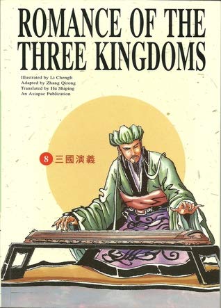 Imagen de archivo de The Empty-City Ruse (Romance of the Three Kingdoms, Volume 8 a la venta por ThriftBooks-Dallas