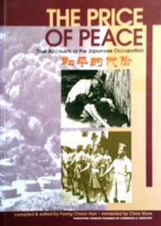 Beispielbild fr The price of peace : true accounts of the Japanese occupation = [Ho p'ing ti tai chia] zum Verkauf von WorldofBooks