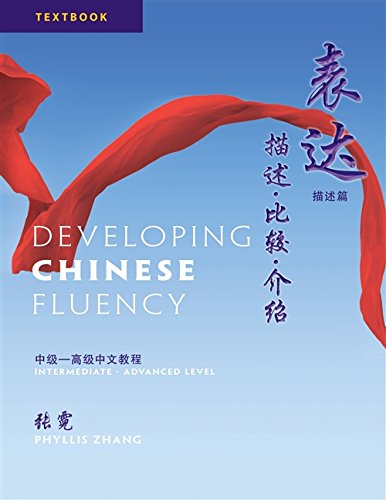 Stock image for Developing Chinese Fluency ; 9789814272834 ; 9814272833 for sale by APlus Textbooks