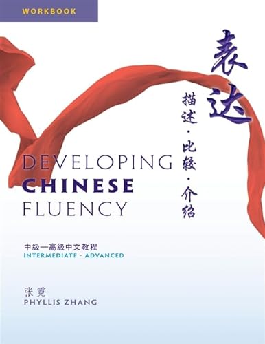 Stock image for Developing Chinese Fluency - Workbook (Chinese and English Edition) for sale by BooksRun