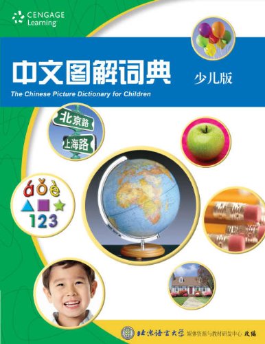 Stock image for The Chinese Picture Dictionary for Children (Chinese Edition) for sale by HPB-Red