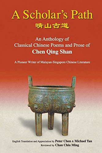 Beispielbild fr Scholar's Path, An Anthology Of Classical Chinese Poems And Prose Of Chen Qing Shan - A Pioneer Writer Of Malayan-Singapore Literature zum Verkauf von Turning the Page DC