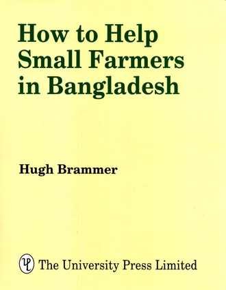 How to Help Small Farmers in Bangladesh (9789840516186) by Hugh Brammer
