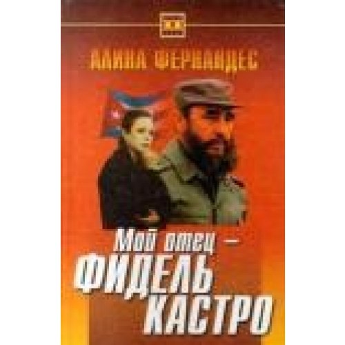 Beispielbild fr Moy otets Fidel Kastro (Moj Otec Otez Castro - in russischer Sprache, in Russian language) zum Verkauf von Bildungsbuch