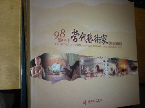 Stock image for 98 Exhibition of Contempory Artists, Taichung City, 2009 for sale by ANARTIST