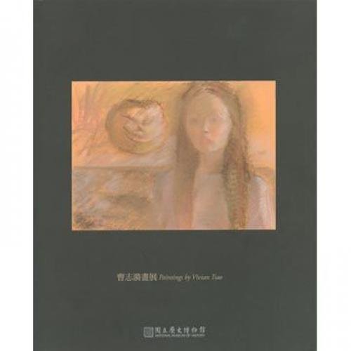 Stock image for Paintings by Vivian Tsao (English and Chinese Edition) for sale by Angus Books