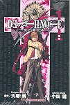 Stock image for Death Note (Traditional Chinese Version) (Volume 1) for sale by Zoom Books Company