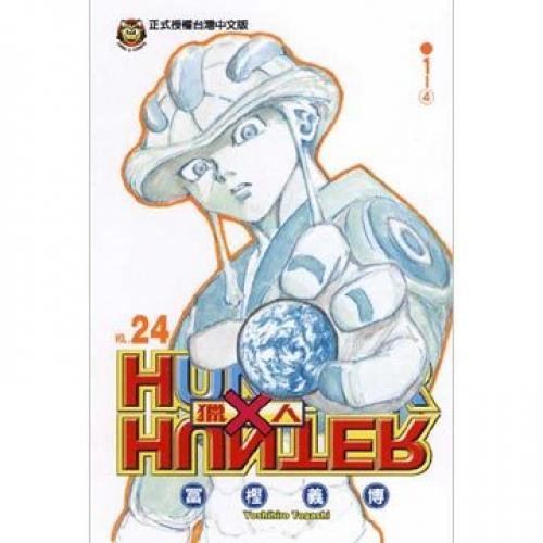 9789861183855: Hunter 24 (Traditional Chinese Edition)