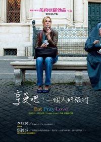 Beispielbild fr Eat, Pray, Love: One Woman's Search for Everything Across Italy, India and Indonesia zum Verkauf von ThriftBooks-Dallas