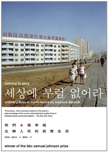 Beispielbild fr Nothing to Envy: Ordinary Lives in North Korea zum Verkauf von ThriftBooks-Atlanta