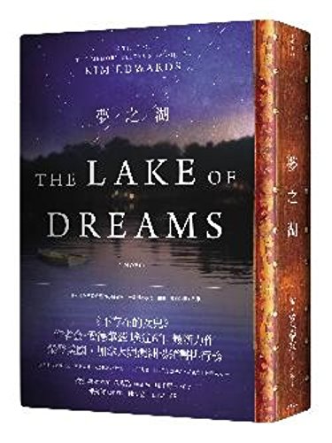 Beispielbild fr The Lake of Dreams zum Verkauf von medimops