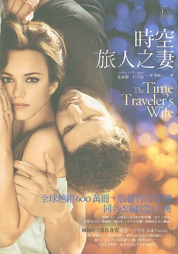 Imagen de archivo de The Time Traveler's Wife a la venta por Better World Books