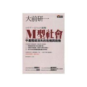 Stock image for M-type society(Chinese Edition) for sale by SecondSale