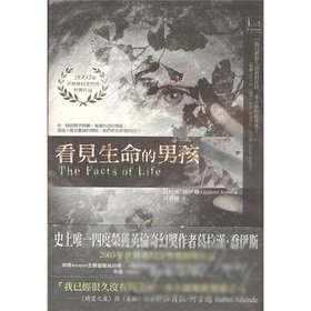 9789861247533: See the boys of life(Chinese Edition)