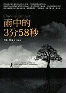 9789861333519: Once a Runner (Chinese Edition)
