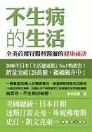 Imagen de archivo de The Enzyme Factor (Happy Body) (Chinese and English Edition) a la venta por ZBK Books