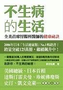 Stock image for The Enzyme Factor (Happy Body) (Chinese and English Edition) for sale by ZBK Books
