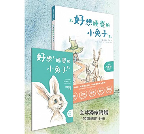 9789861364469: The Rabbit Who Wants to Fall Asleep: A New Way of Getting Children to Sleep