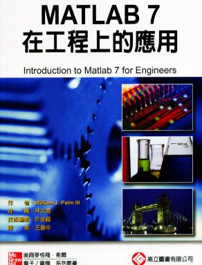 Beispielbild fr MATLAB 7: Introduction to Matlab 7 for Engineers (Chinese Edition) zum Verkauf von HPB-Red