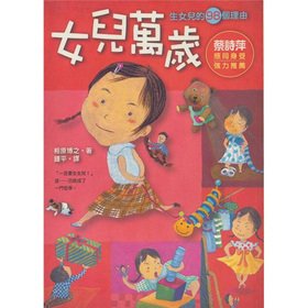 Stock image for 98 reasons daughter Long live - a daughter(Chinese Edition) for sale by HPB Inc.