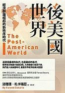 Stock image for The Post-American World for sale by ThriftBooks-Dallas