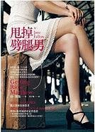 Beispielbild fr Getting Rid of Matthew (Chinese Edition) zum Verkauf von -OnTimeBooks-