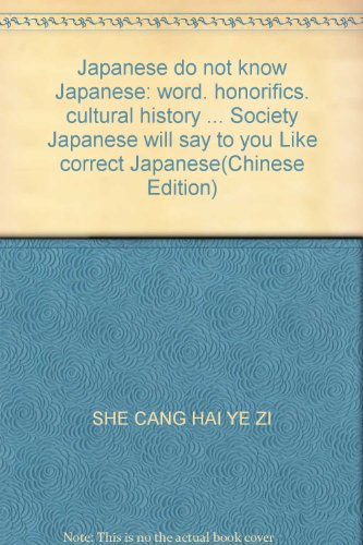 Imagen de archivo de Japanese do not know Japanese: word. honorifics. cultural history . Society Japanese will say to you Like correct Japanese(Chinese Edition) a la venta por ThriftBooks-Dallas