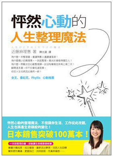 9789861752471: Life finishing magic eyebrows(Chinese Edition)