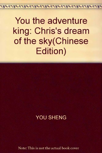 9789861791463: You the adventure king: Chris's dream of the sky(Chinese Edition)