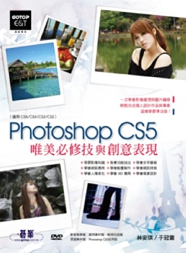 Stock image for Photoshop CS5 aesthetic compulsory technical and creative performance the applicable CS5CS4CS3CS2 (supplied CD-ROM)(Chinese Edition) for sale by ThriftBooks-Dallas