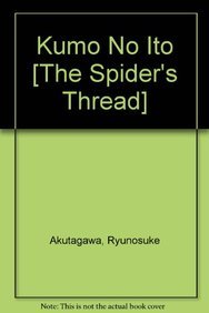 9789861892931: Kumo No Ito [The Spider's Thread]