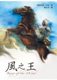 Stock image for King of the Wind for sale by ThriftBooks-Dallas