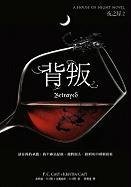 Stock image for Betrayed (House of Night Novels) (Chinese Edition) for sale by More Than Words