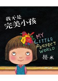 Stock image for [My Little Perfect World] (Chinese Edition) for sale by HPB-Red