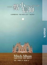 Stock image for Have a Little Faith in Chinese (Yi Dian Xiao Xin Yang) for sale by ThriftBooks-Atlanta