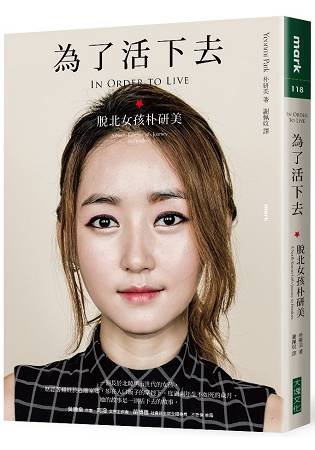 Stock image for Wei Le Huo Xia Qu: Tuo Bei NU Hai Piao Yan Mei for sale by WorldofBooks