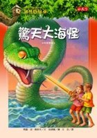 Imagen de archivo de Summer Of The Sea Serpent a la venta por Thryft