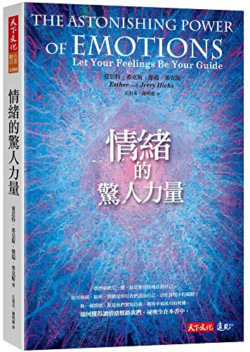 Stock image for The Astonishing Power of Emotions: Let Your Feelings Be Your Guide (Chinese Edition) for sale by SecondSale