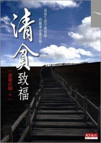 Imagen de archivo de Poor gvc (Paperback) (Traditional Chinese Edition) a la venta por HPB Inc.