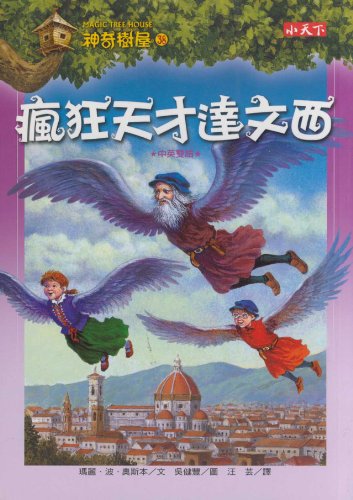  Magic House (Chinese Edition): 9787107208263: Lv Lina: Books