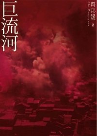 Imagen de archivo de Ju Liu He (Chinese Edition) a la venta por Save With Sam
