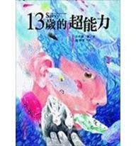 Stock image for Savvy (Chinese Edition) for sale by Read&Dream