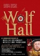 Stock image for Wolf Hall (Chinese Edition) for sale by Bookmans