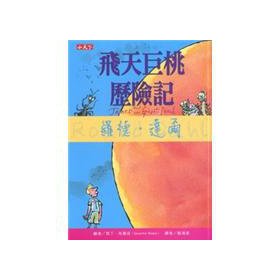 Stock image for James and the Giant Peach (Chinese Edition) for sale by Opalick