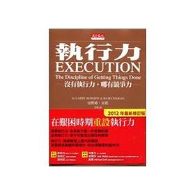 Imagen de archivo de Execution: The Discipline of Getting Things Done a la venta por ThriftBooks-Atlanta