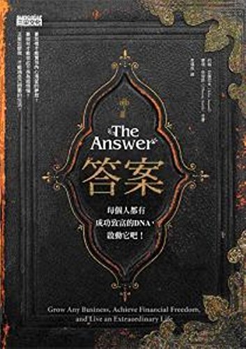 Imagen de archivo de Answ (Chinese Edition) a la venta por Half Price Books Inc.
